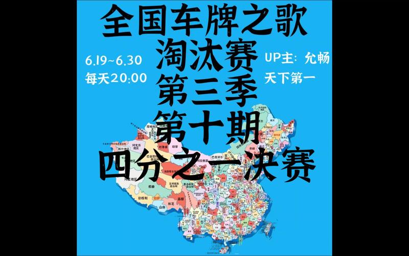 全国车牌标志大盘点:车牌文化大观园!