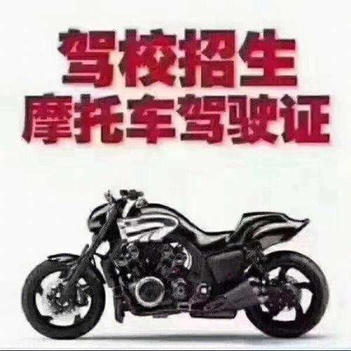 上海代办摩托车牌照:专业快捷,助您轻松上路!
