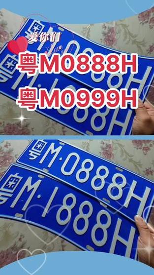 梅州车牌靓号价值惊人,最高达百万元!