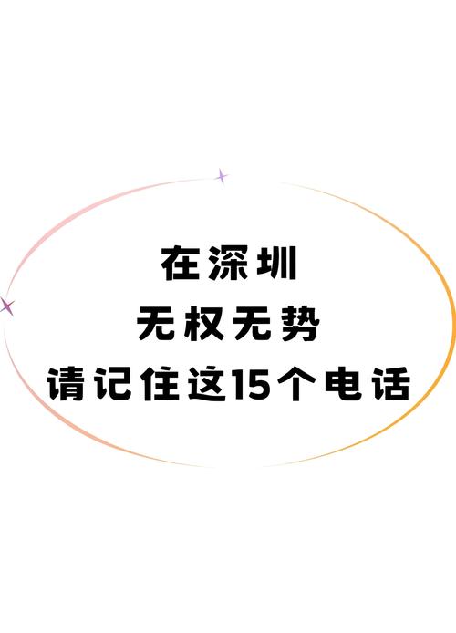 深圳车牌号码电话预约,热门号码等你来抢!