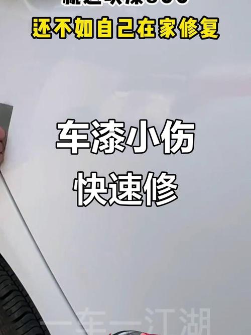 车牌刮花?教你一招快速补漆,恢复原貌!
