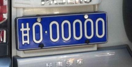 京津冀0000车牌背后的故事:我国顶级车牌的神秘面纱