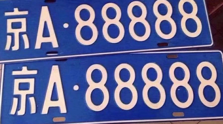 塔城车牌号‘88888’,一牌难求的吉祥之选