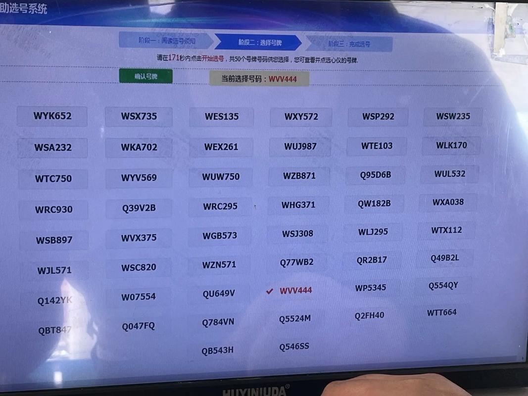 山东车牌靓号网:抢手靓号一网打尽,车主们快来寻宝!”