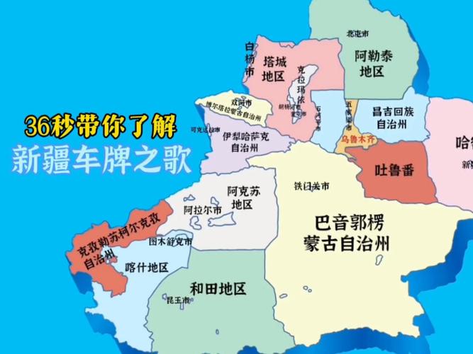 探寻新疆车牌靓号,尽享独特地域风情