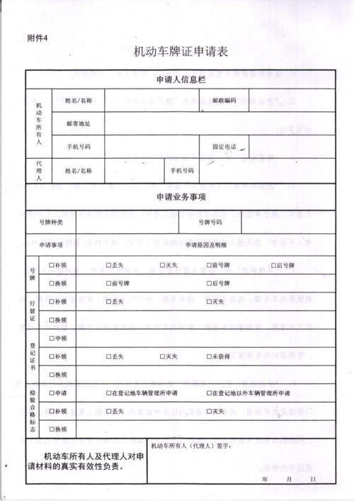 深圳车牌申请必备证件大盘点