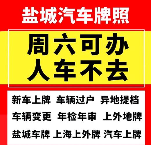 盐城车牌新规出炉,热门号码一抢而空!