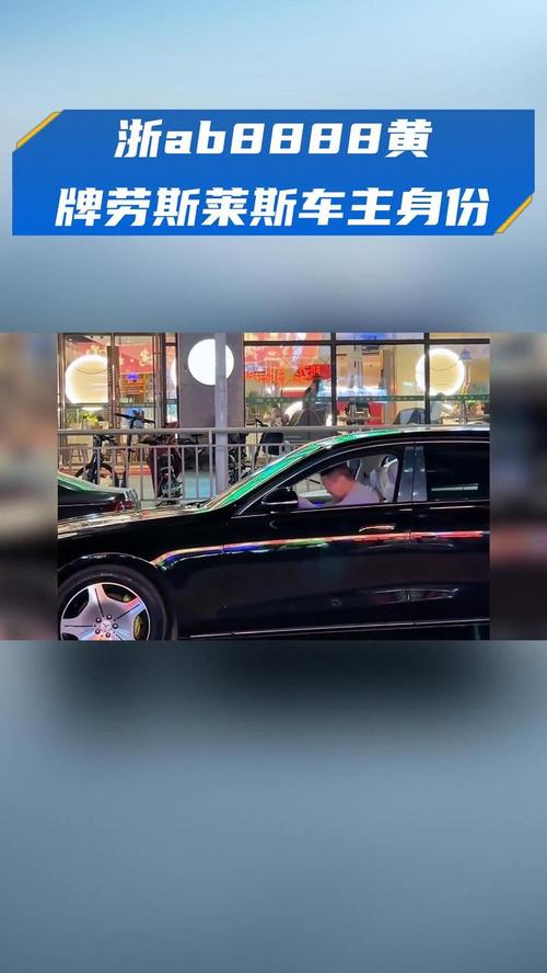 台州车主喜提九亿富”车牌,91998靓号引关注!