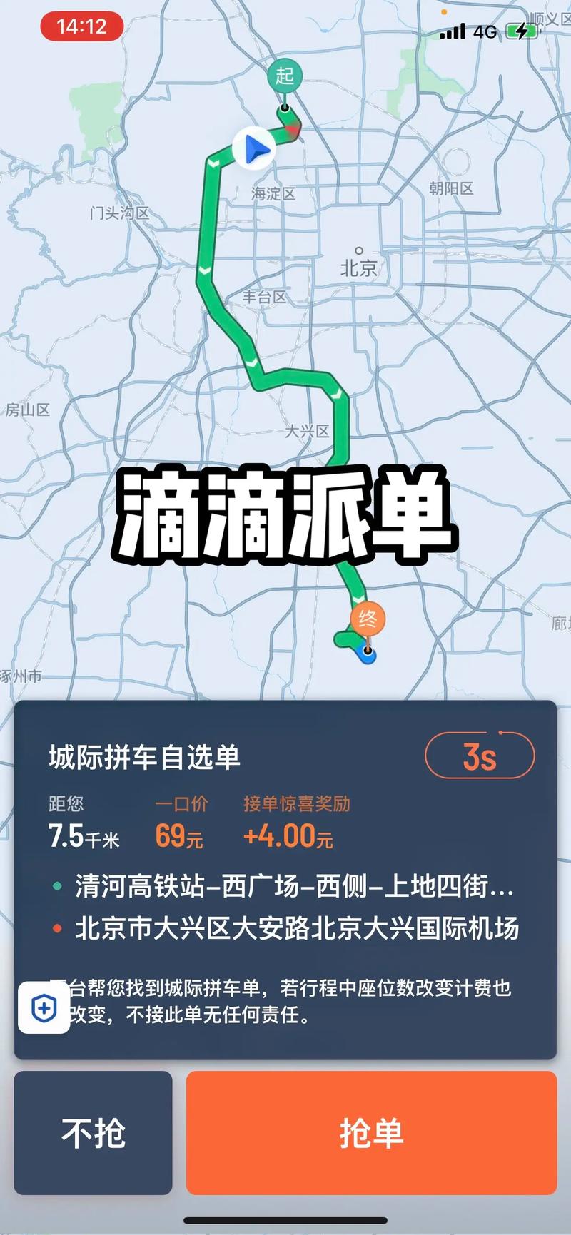 外地车牌车主注意!滴滴平台新规,能否拉活或成难题