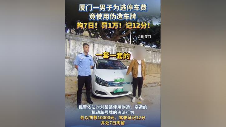 厦门车牌靓号,传承幸运,转让寻有缘人