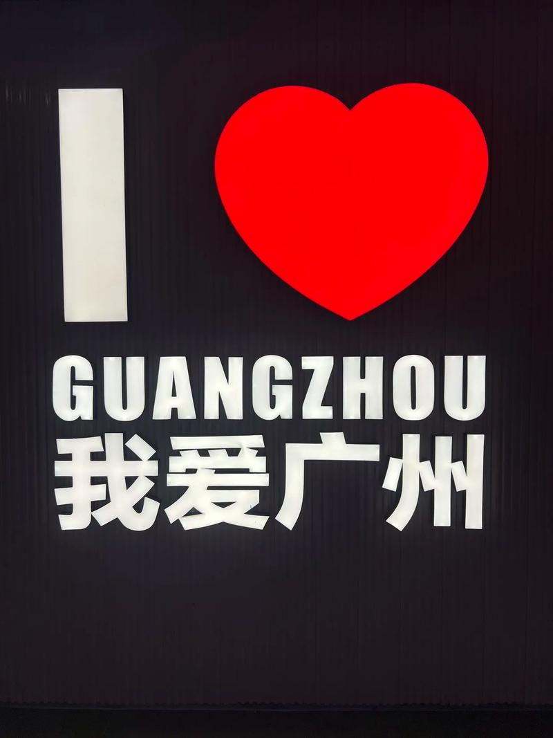 广州车牌:这座繁华都市的专属印记