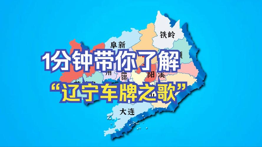 沈阳车牌靓号来袭!千载难逢的机会,你准备好了吗?