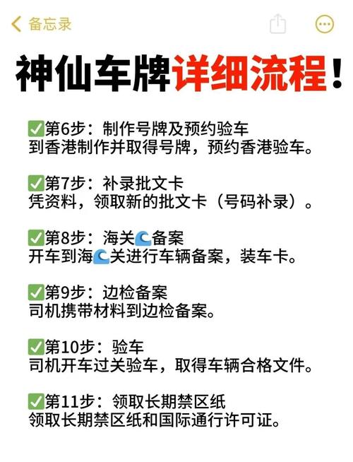 湛江车牌靓号获取攻略:如何轻松拥有心仪车牌!