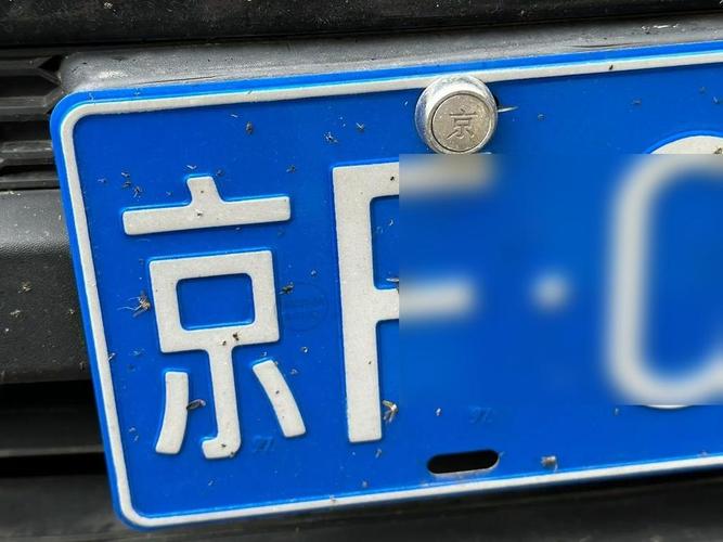 京城车牌靓号,见证非凡品味与身份象征