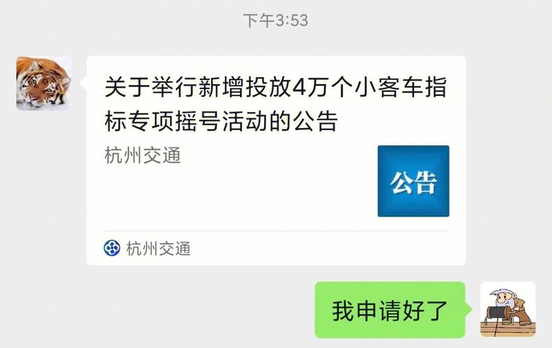 杭州个人车牌转让火爆,车主争相出手,价格一路飙升!