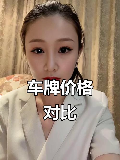 杭州个人车牌转让火爆,车主争相出手,价格一路飙升!