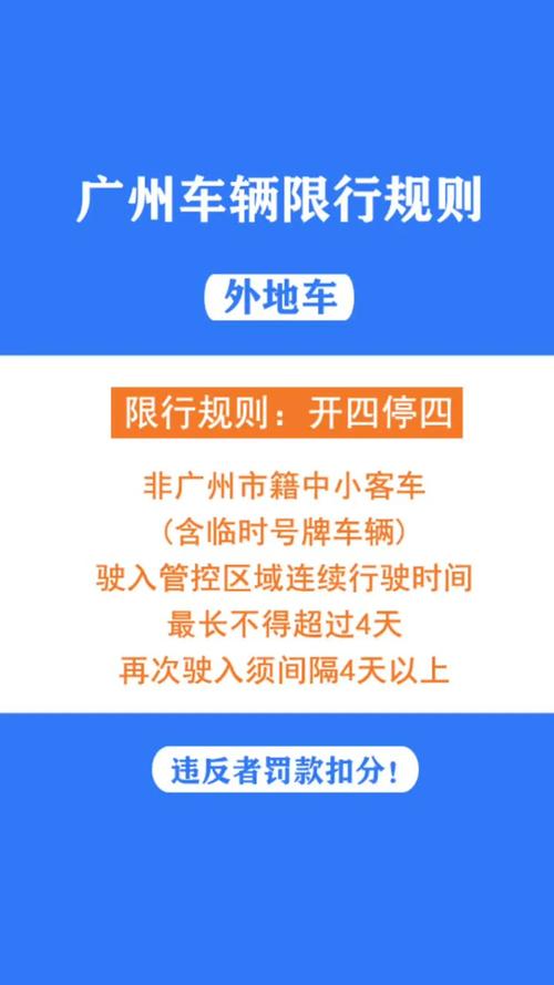 外地驾照车主注意!车牌变更新规来袭,赶紧了解避免违规!