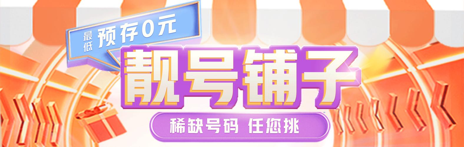 平南车牌靓号限时抢购:一号码一价,错过再无!