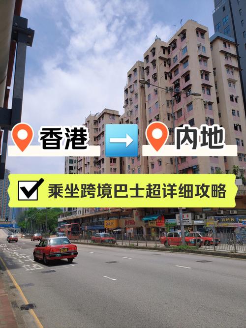 香港入境内地车牌:跨境交通新趋势!