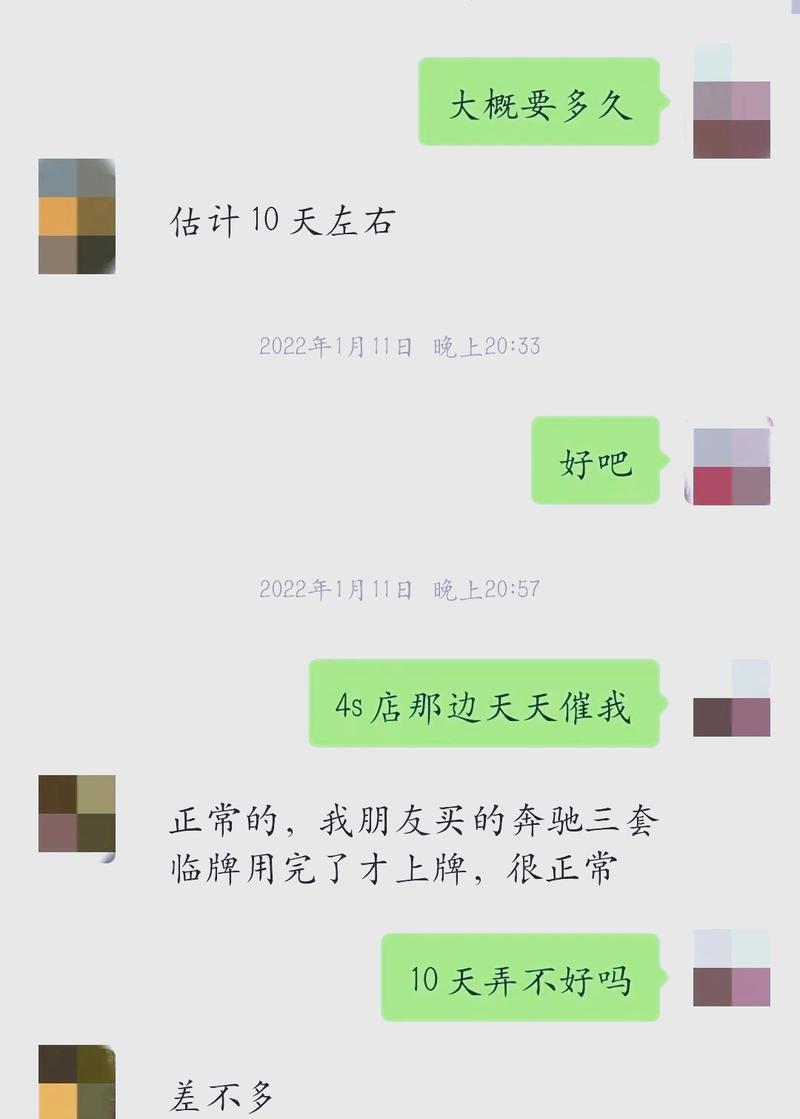 京城车牌靓号竟成陷阱,车主被骗百万