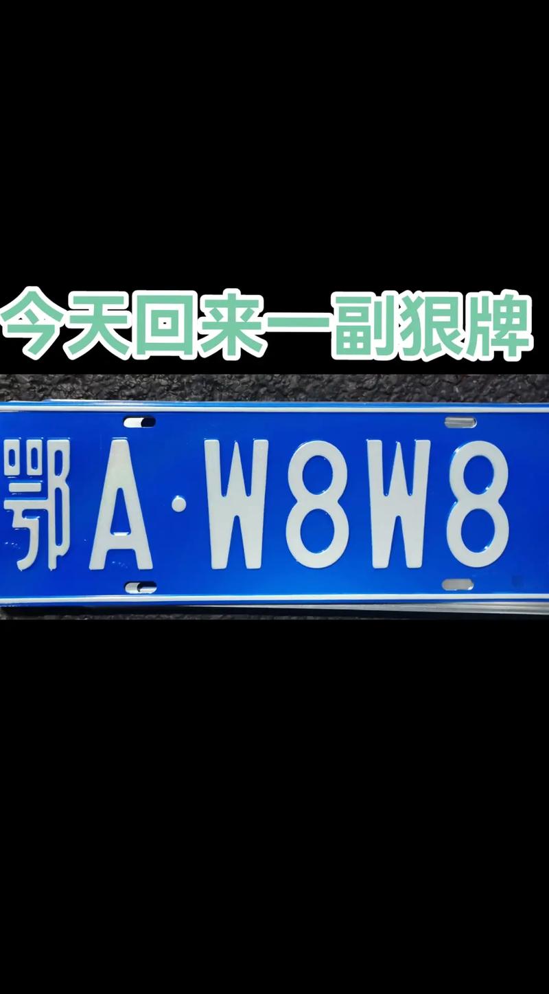 厦门车牌新宠:靓号车牌引发抢购热潮!”