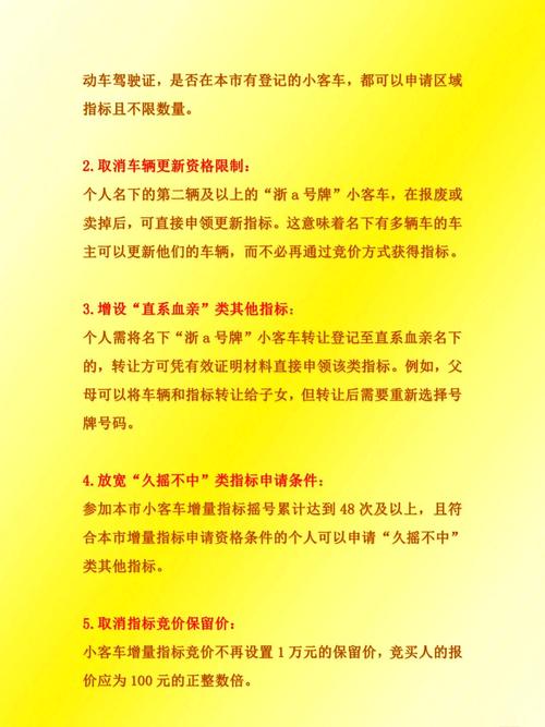 杭州车牌竞价9月激战升级,中标难度再创新高!
