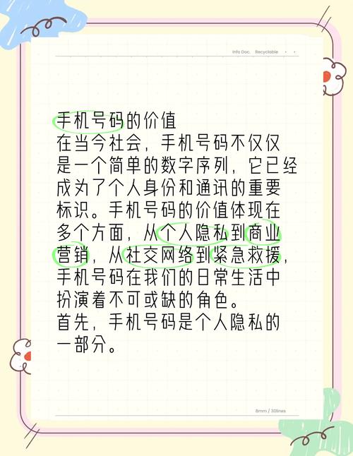 车牌靓号23456:数字背后的故事与传奇