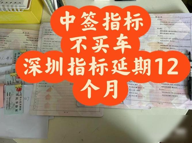 深圳车牌靓号,争夺战一触即发