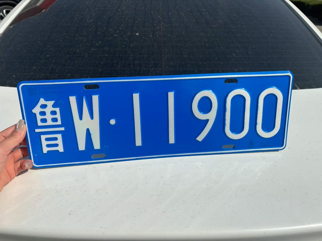 临沂车牌中的吉祥如意号引发热议