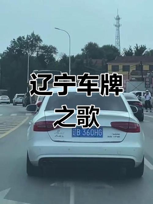 沈阳车牌靓号4567,抢眼亮相!