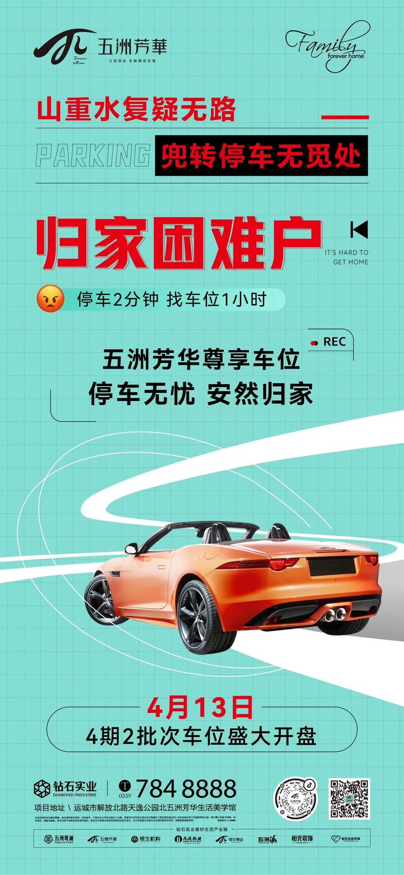 抢车位大战!靓号车牌引发全民热议,车主们争相争夺