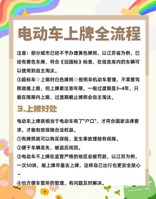 杭州老国标电动车牌大升级,新规下如何办理?