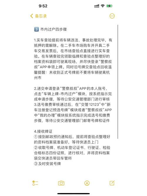 杭州老国标电动车牌大升级,新规下如何办理?