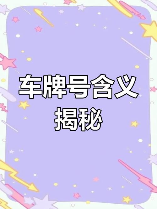 杭州车牌新规发布,21年车牌靓号XX0000”抢眼上市!