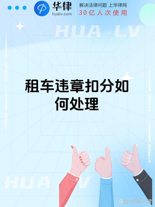 租车司机遭遇违章困扰?如何处理租车牌违章问题!