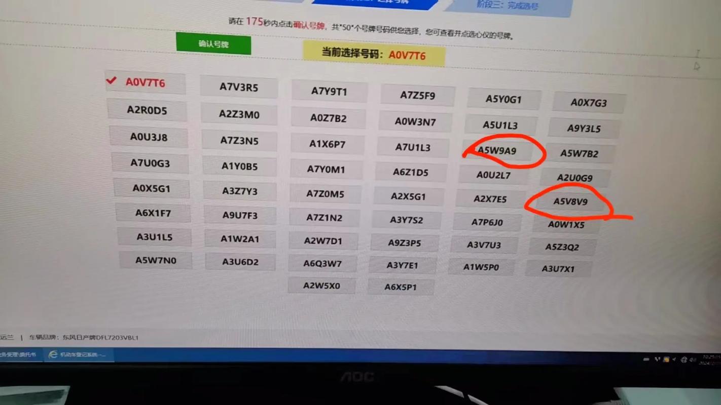 探寻秦皇岛车牌选号之美:靓号网站热门