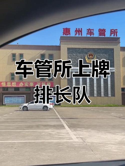 车管所轻松上车牌:一站式服务让您无忧换证
