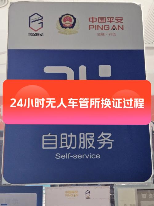车管所轻松上车牌:一站式服务让您无忧换证